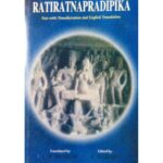 Rati Ratna Pradeepika