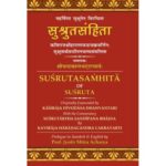 Susruta Samhita (सुश्रुतसंहिता) (Haranchandra) (Set Of 3 Vols.)
