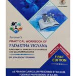 Practical Workbook Of Padartha Vigyana (First Edition)