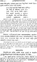 Dharma Sindhu (धर्मसिन्धु) - Image 2