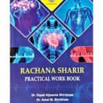 Rachana Sharir Practical Work Book