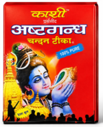 Kashi Ashtagandha Chandan | Pure Puja & Tilak Powder