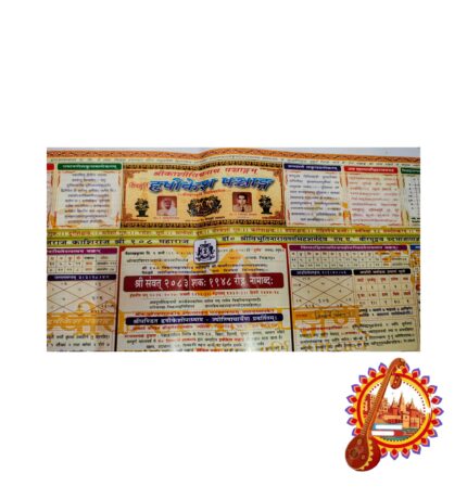 Shri Rishikesh Panchang year2026to2027(ऋषिकेश पंचांग)