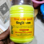 शिव गंगा काशी विभूति भस्म