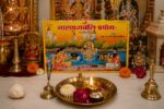 नारायणबलि प्रयोगः | वैदिक नारायण बलि विधि एवं कर्मकांड पुस्तक - Image 2