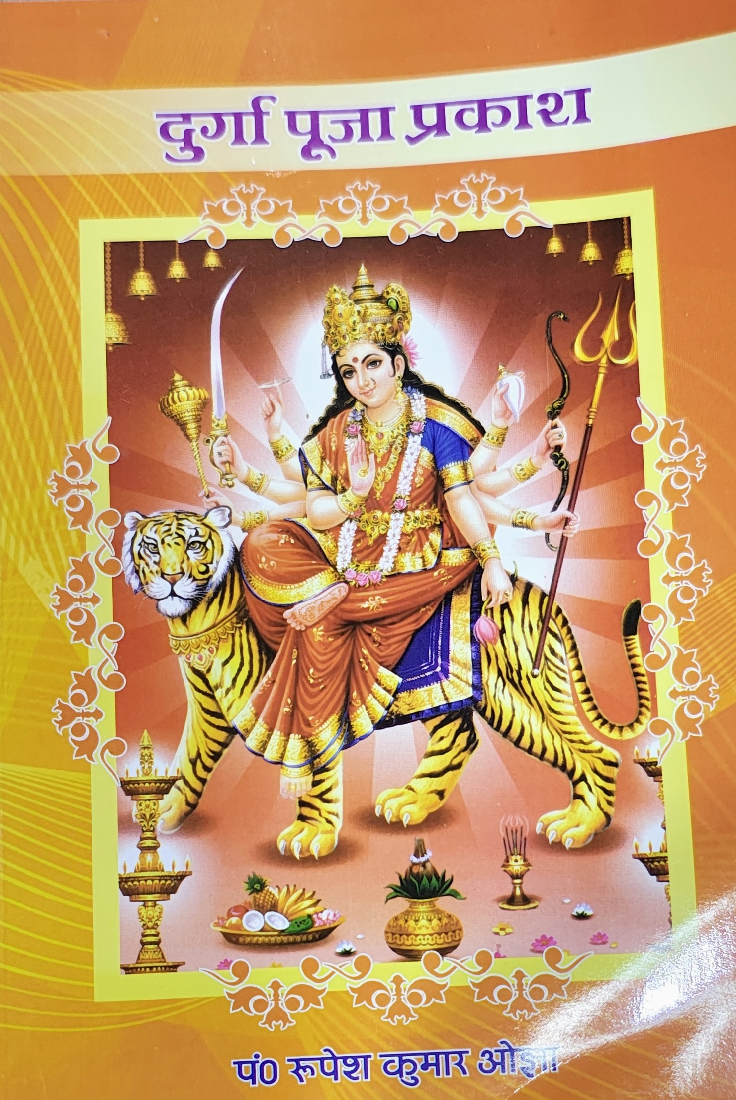 IMG_20261001_181009369_HDR_AE~2 DURGA PUJA PRAKASHA - Image 1