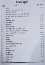 DURGA PUJA PRAKASHA - Image 3